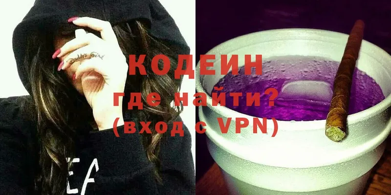 Кодеиновый сироп Lean Purple Drank Болотное