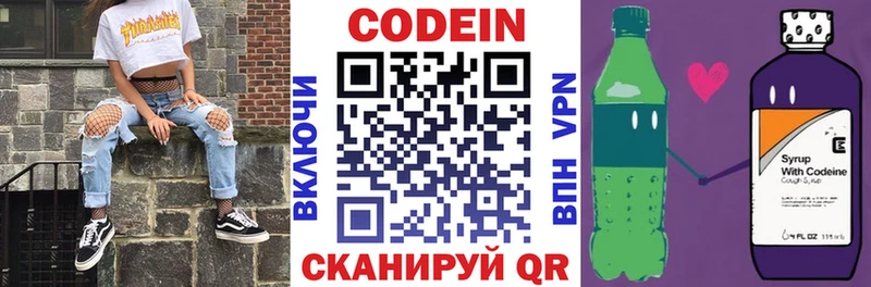 наркошоп Болотное Кодеин напиток Lean (лин)