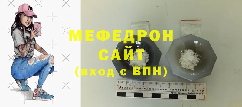 МЯУ-МЯУ mephedrone  Болотное 