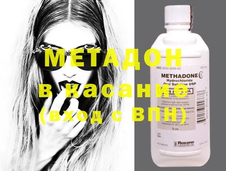 Метадон methadone  Болотное 