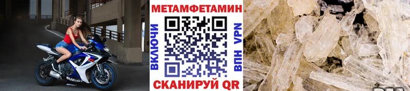 где купить наркоту Болотное Метамфетамин мет